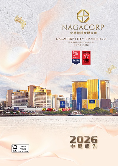 2026中期報告